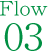 Flow 03